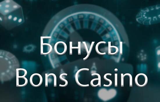 Бонусы Bonds Casino